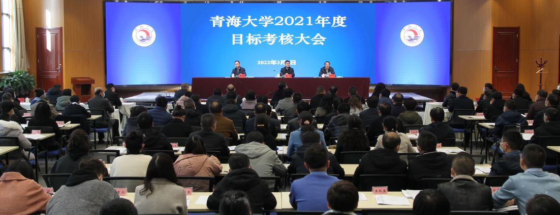 我校召开2021年度省属高校目的责任审核大会.JPG